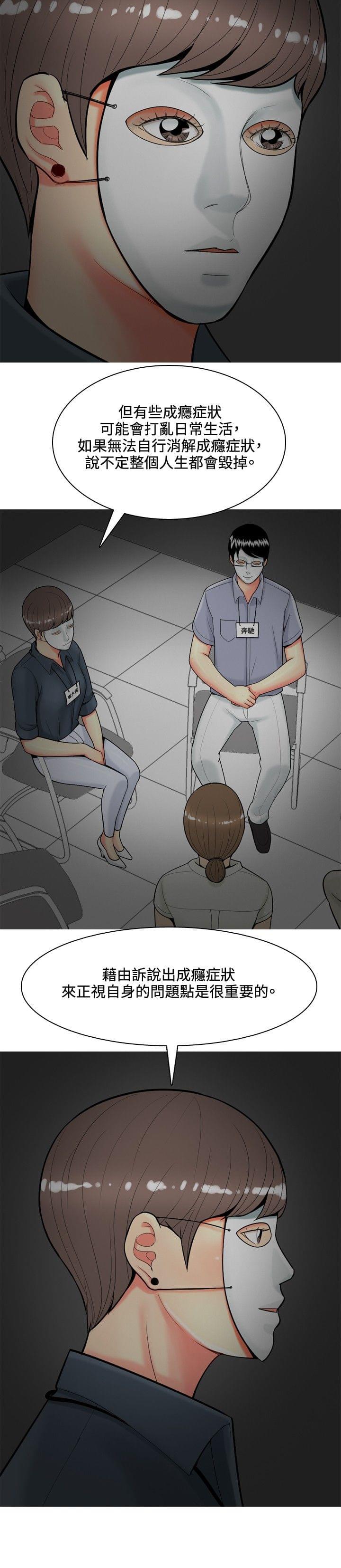 少女邪恶漫画韩漫全集-第40话无删减无遮挡章节图片 