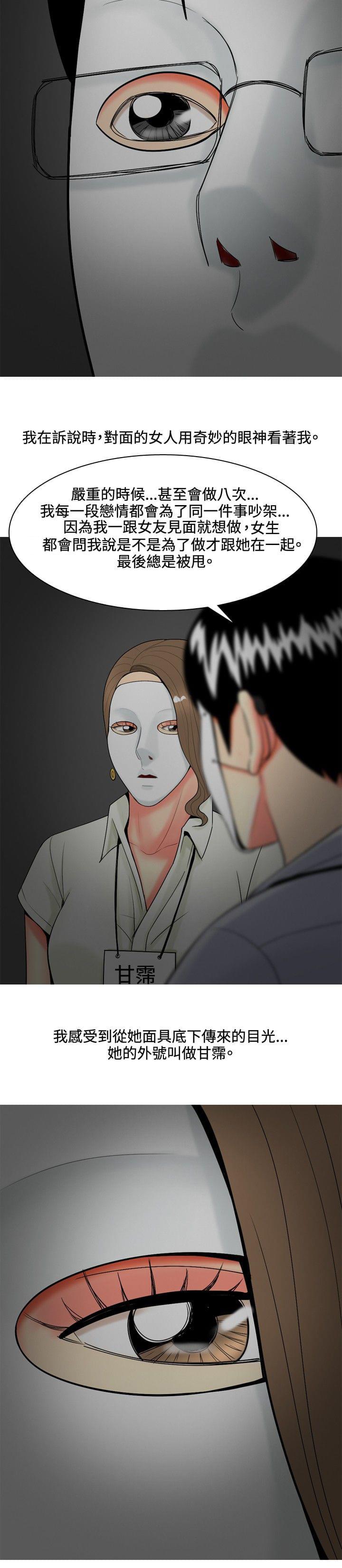 少女邪恶漫画韩漫全集-第40话无删减无遮挡章节图片 