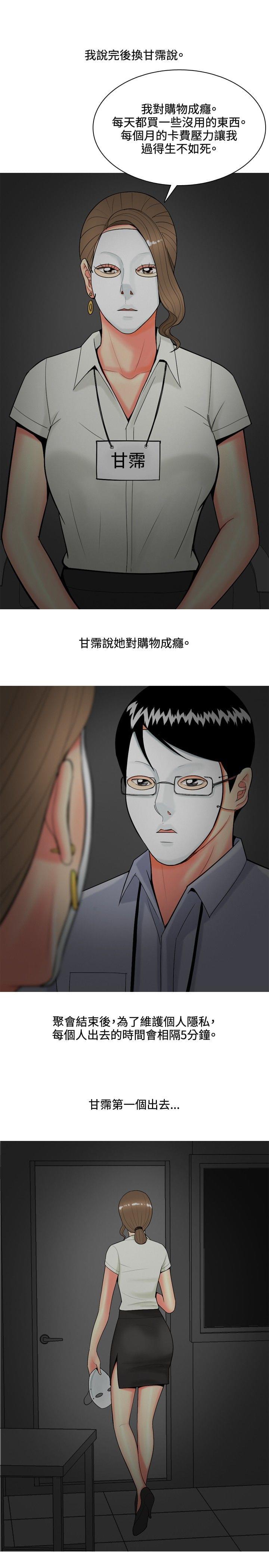 少女邪恶漫画韩漫全集-第40话无删减无遮挡章节图片 