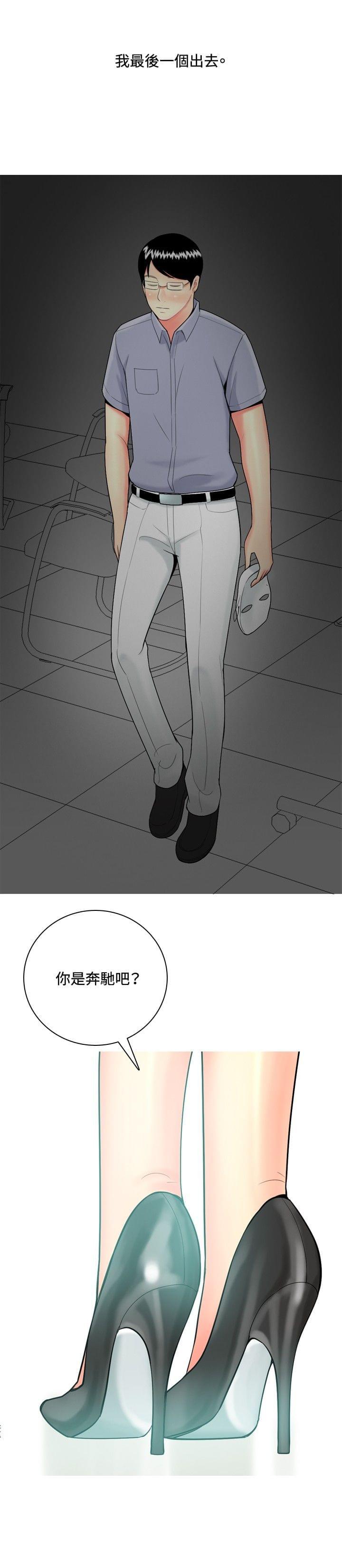 少女邪恶漫画韩漫全集-第40话无删减无遮挡章节图片 