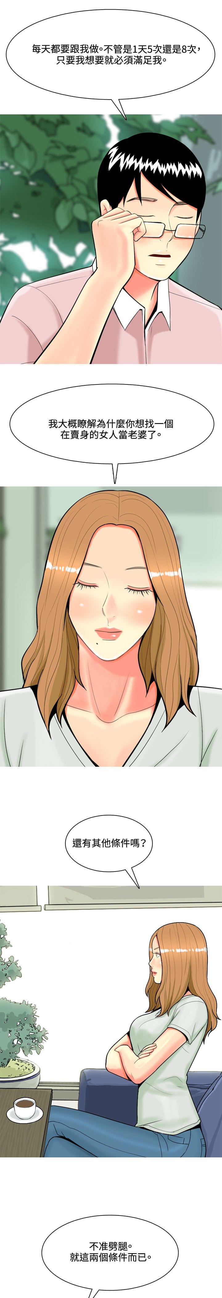 少女邪恶漫画韩漫全集-第41话无删减无遮挡章节图片 