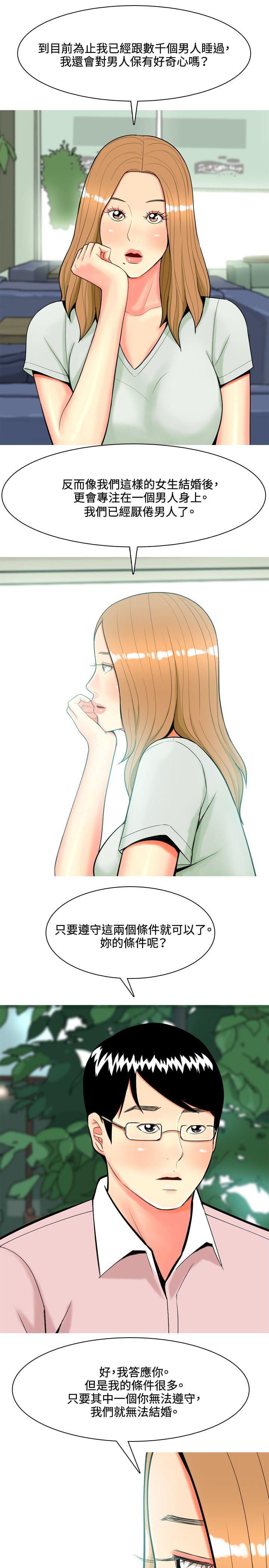 少女邪恶漫画韩漫全集-第41话无删减无遮挡章节图片 