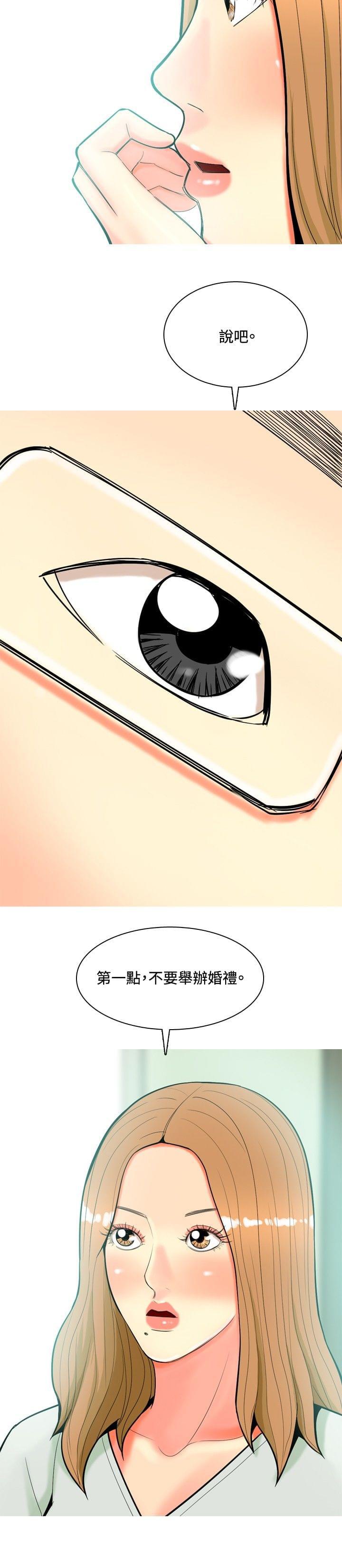 少女邪恶漫画韩漫全集-第41话无删减无遮挡章节图片 