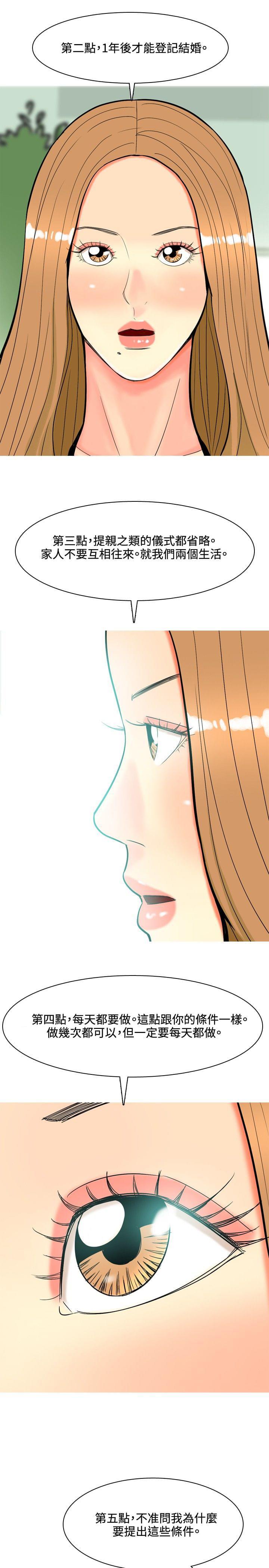 少女邪恶漫画韩漫全集-第41话无删减无遮挡章节图片 