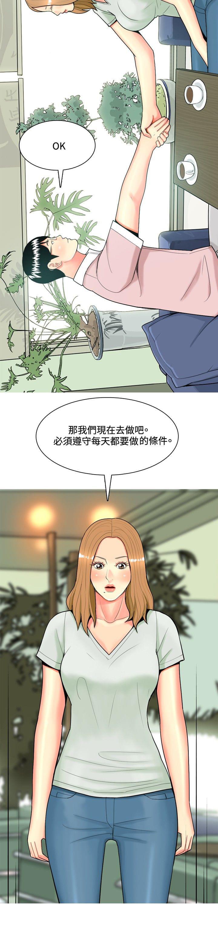 少女邪恶漫画韩漫全集-第41话无删减无遮挡章节图片 