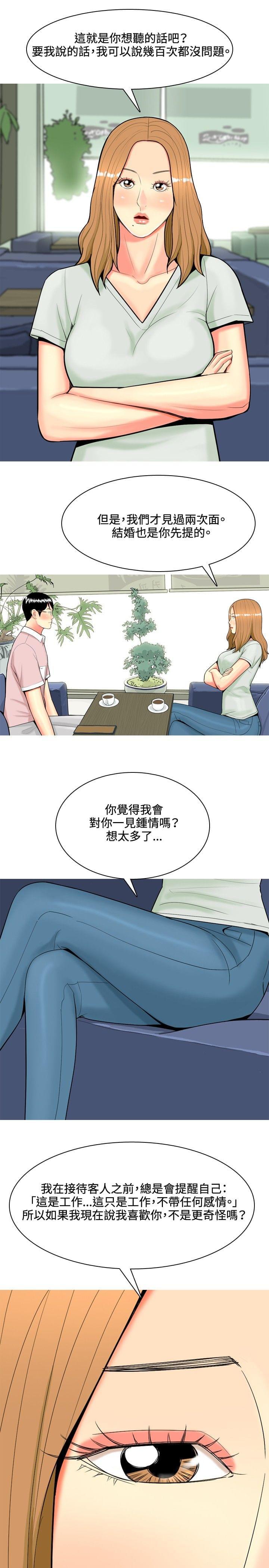 少女邪恶漫画韩漫全集-第41话无删减无遮挡章节图片 