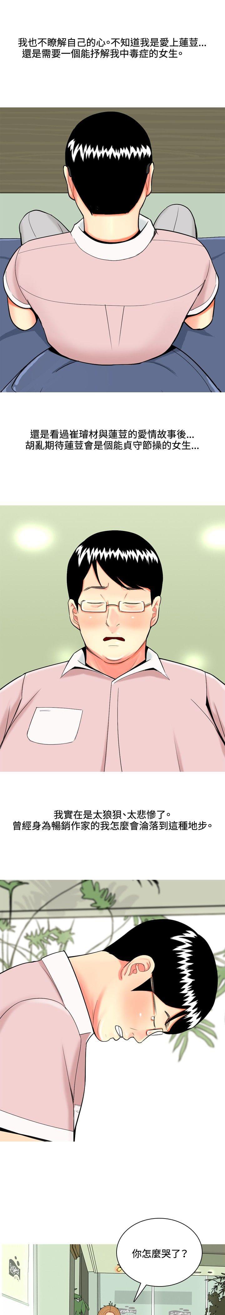 少女邪恶漫画韩漫全集-第41话无删减无遮挡章节图片 