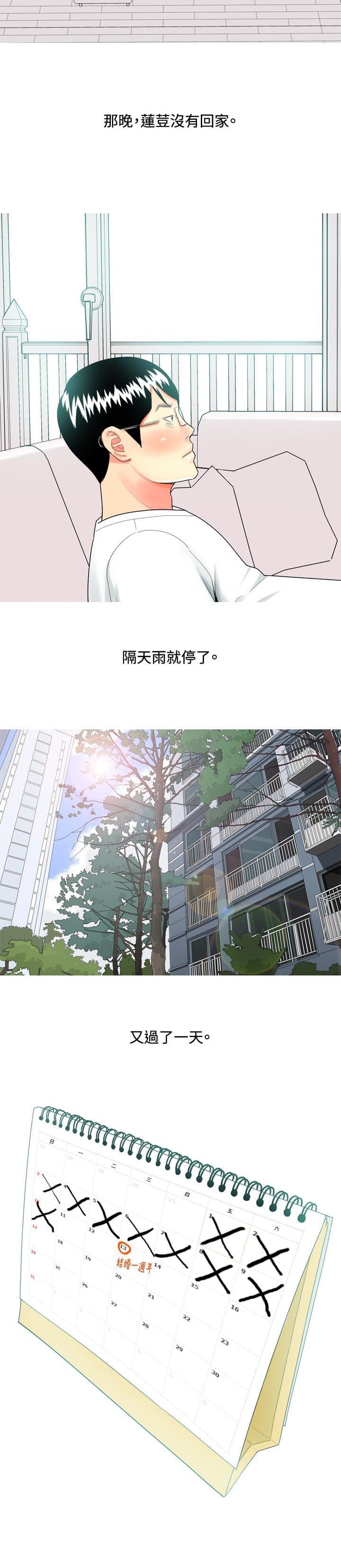 少女邪恶漫画韩漫全集-第42话无删减无遮挡章节图片 