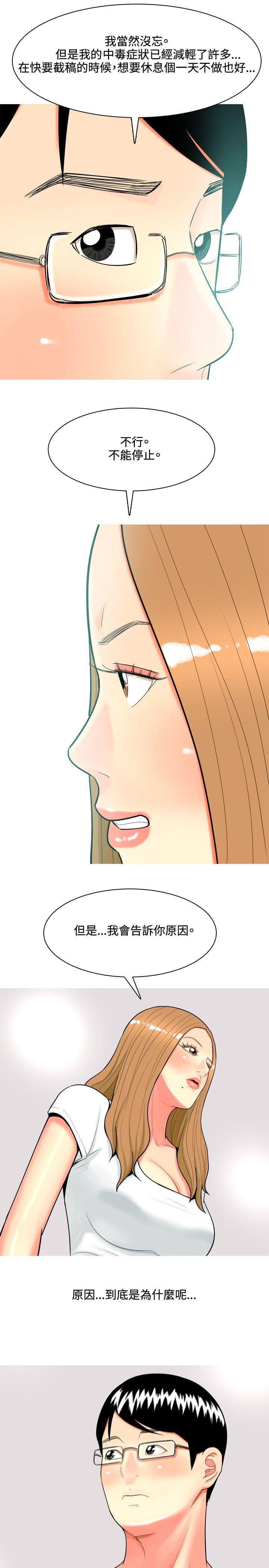 少女邪恶漫画韩漫全集-第42话无删减无遮挡章节图片 