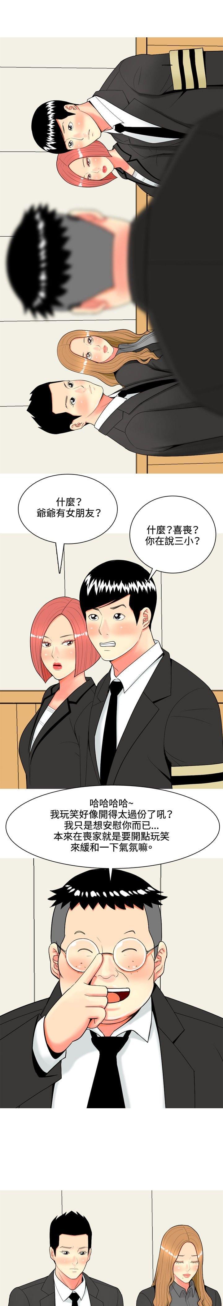 少女邪恶漫画韩漫全集-第43话无删减无遮挡章节图片 