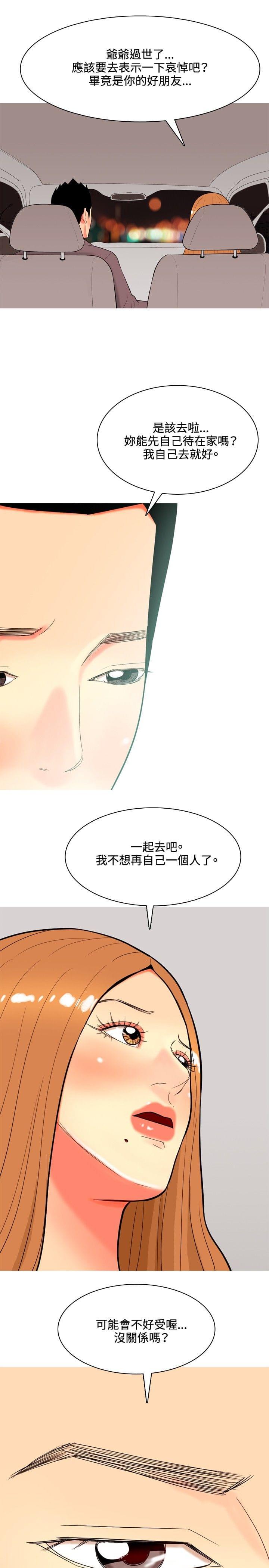 少女邪恶漫画韩漫全集-第43话无删减无遮挡章节图片 