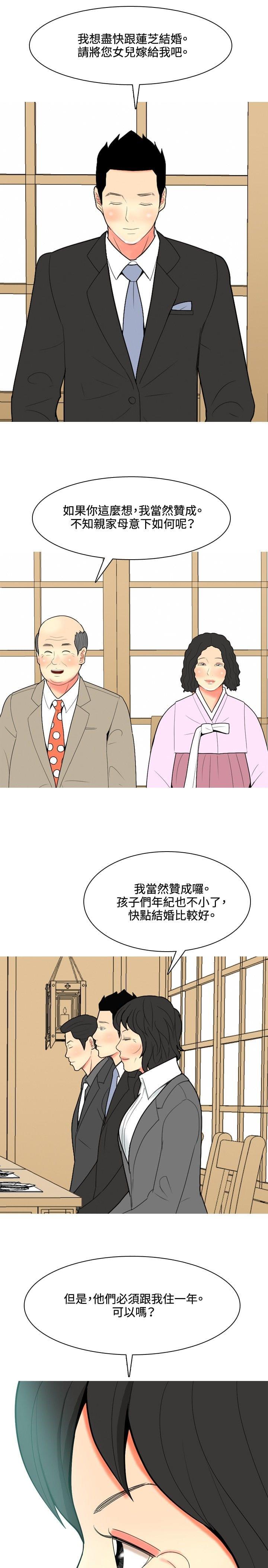 少女邪恶漫画韩漫全集-第44话无删减无遮挡章节图片 
