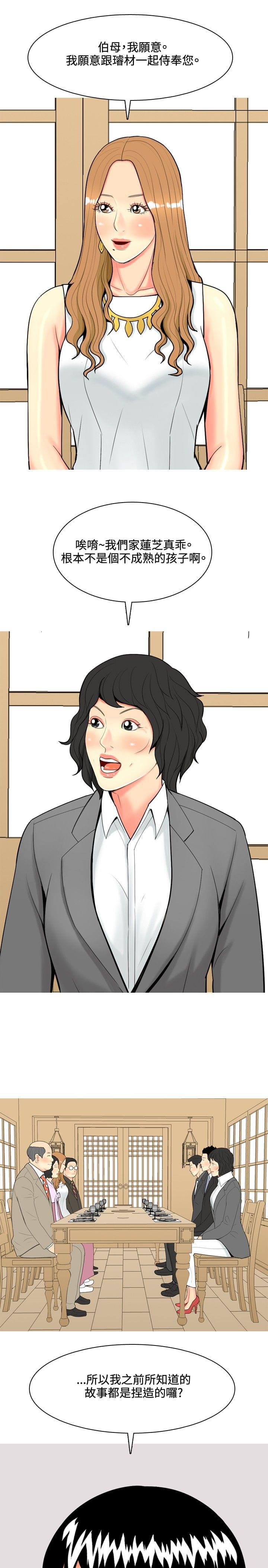 少女邪恶漫画韩漫全集-第44话无删减无遮挡章节图片 