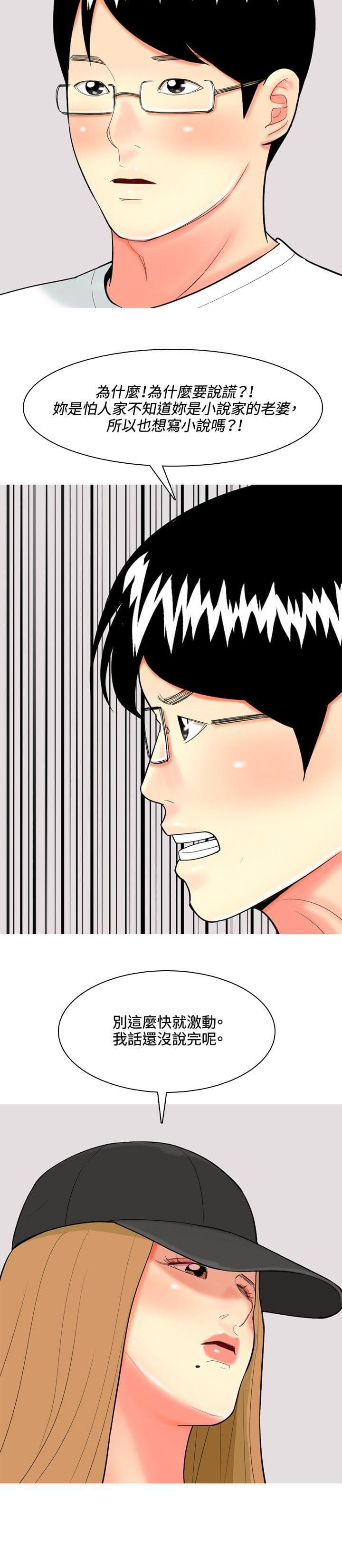 少女邪恶漫画韩漫全集-第44话无删减无遮挡章节图片 