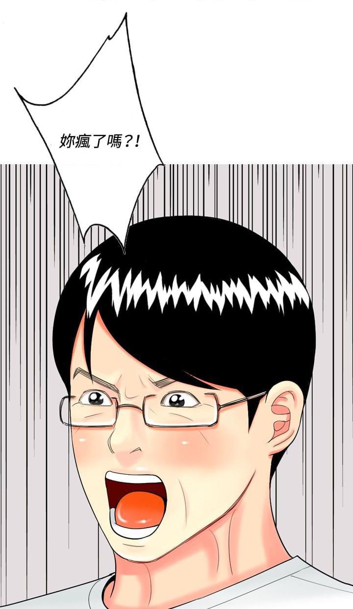少女邪恶漫画韩漫全集-第44话无删减无遮挡章节图片 