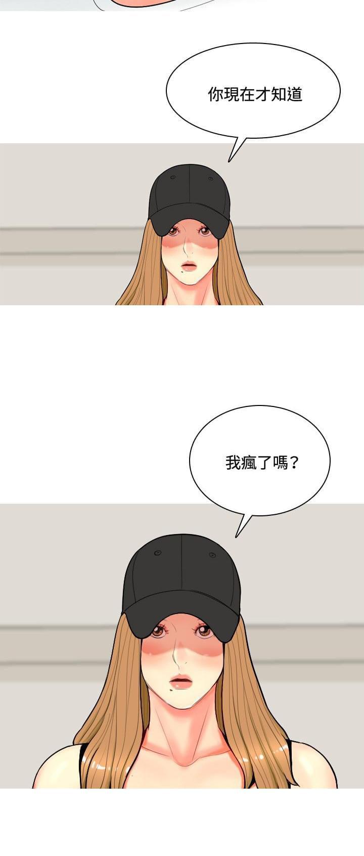 少女邪恶漫画韩漫全集-第44话无删减无遮挡章节图片 