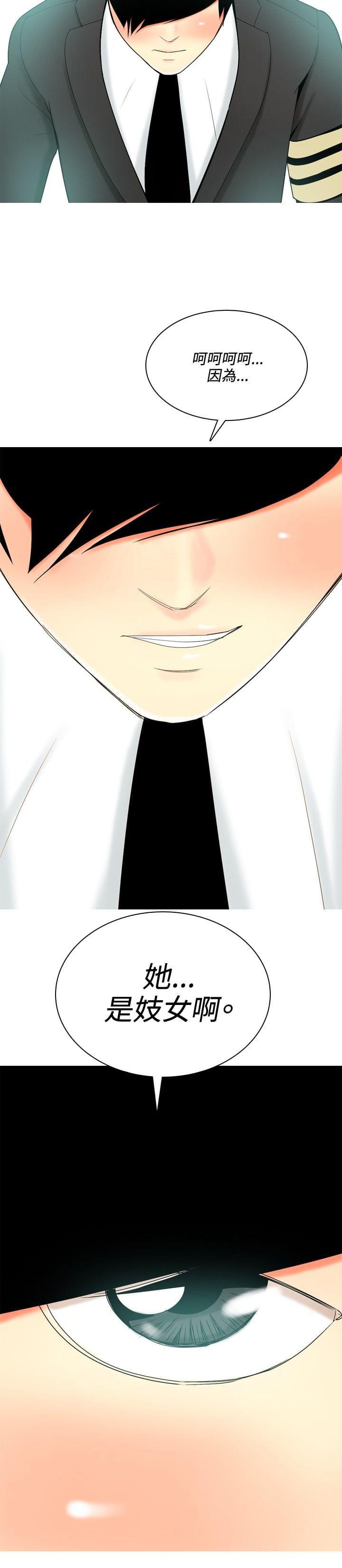少女邪恶漫画韩漫全集-第44话无删减无遮挡章节图片 
