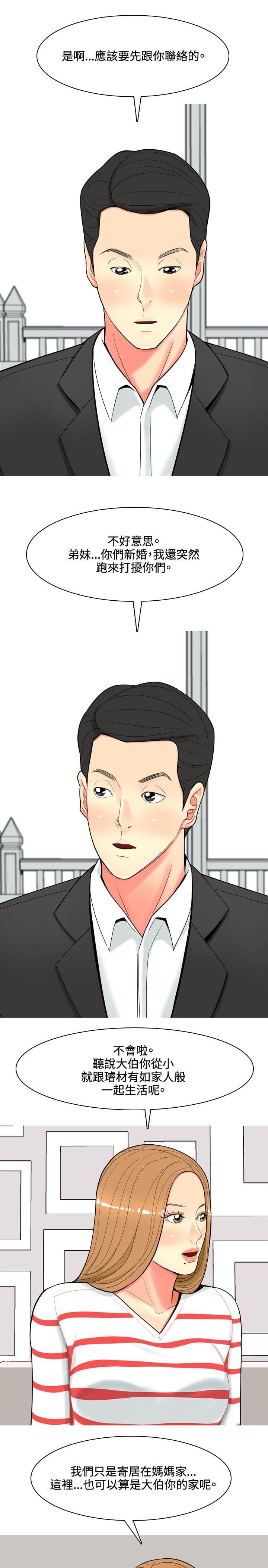 少女邪恶漫画韩漫全集-第45话无删减无遮挡章节图片 