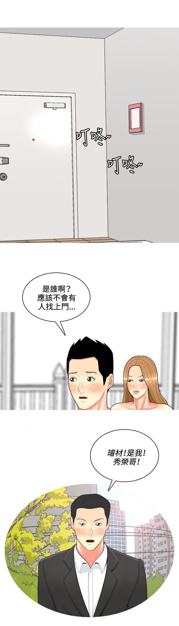 少女邪恶漫画韩漫全集-第45话无删减无遮挡章节图片 