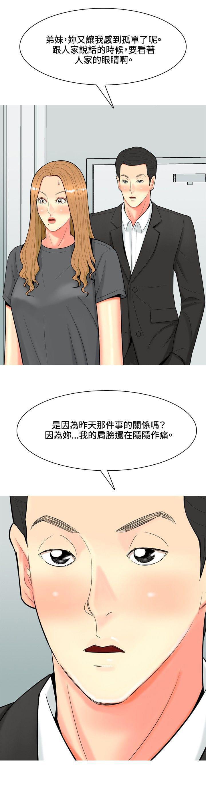 少女邪恶漫画韩漫全集-第46话无删减无遮挡章节图片 