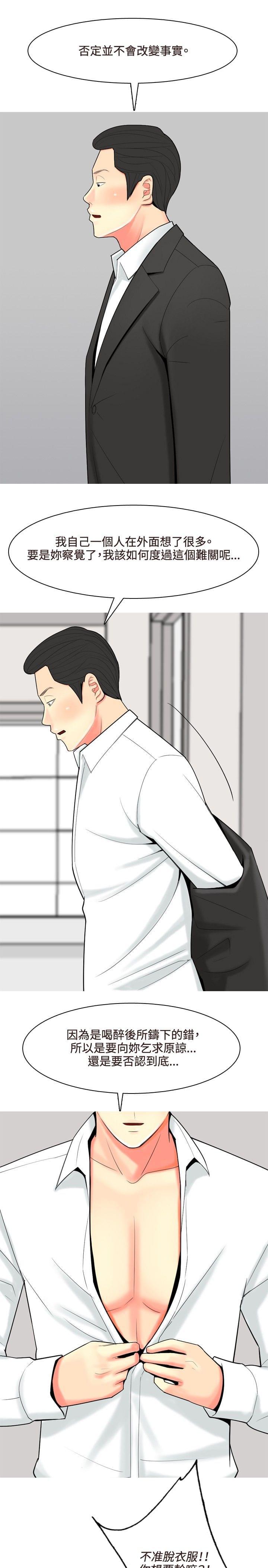 少女邪恶漫画韩漫全集-第46话无删减无遮挡章节图片 