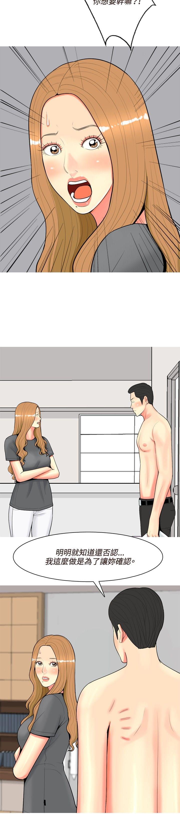 少女邪恶漫画韩漫全集-第46话无删减无遮挡章节图片 