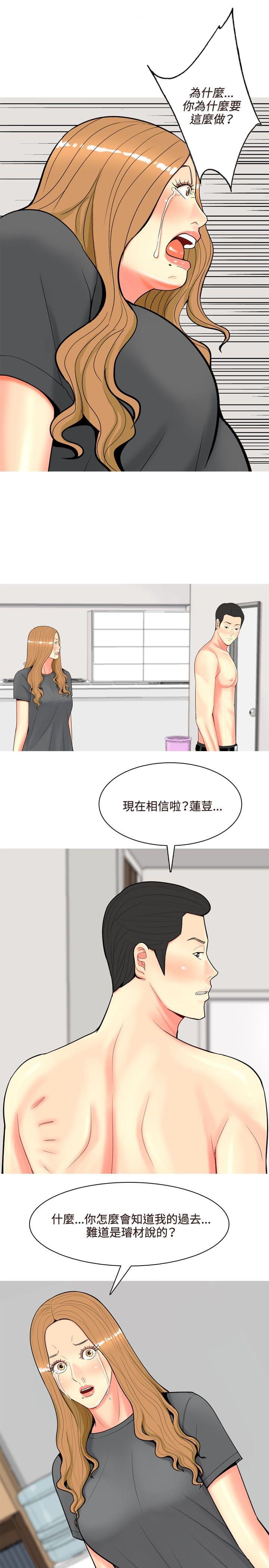 少女邪恶漫画韩漫全集-第46话无删减无遮挡章节图片 