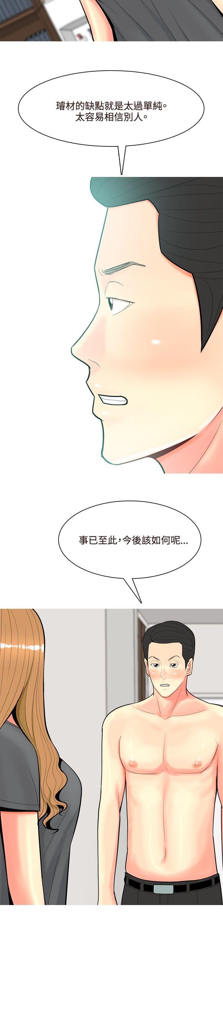 少女邪恶漫画韩漫全集-第46话无删减无遮挡章节图片 