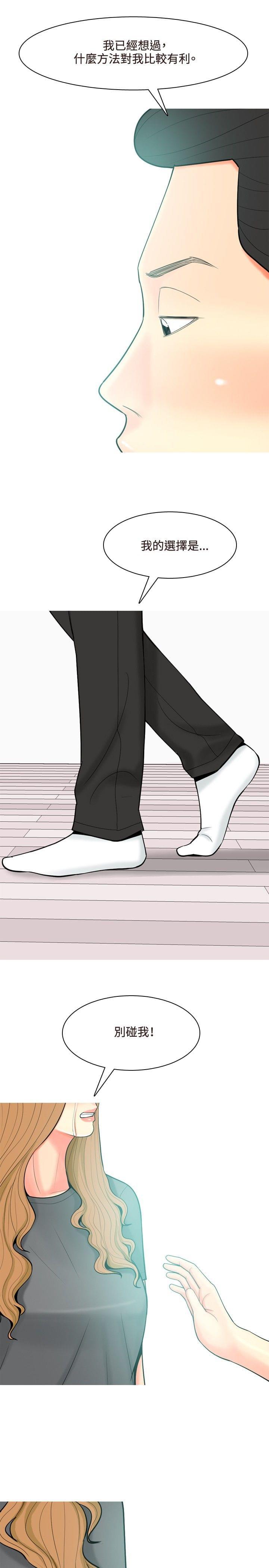 少女邪恶漫画韩漫全集-第46话无删减无遮挡章节图片 