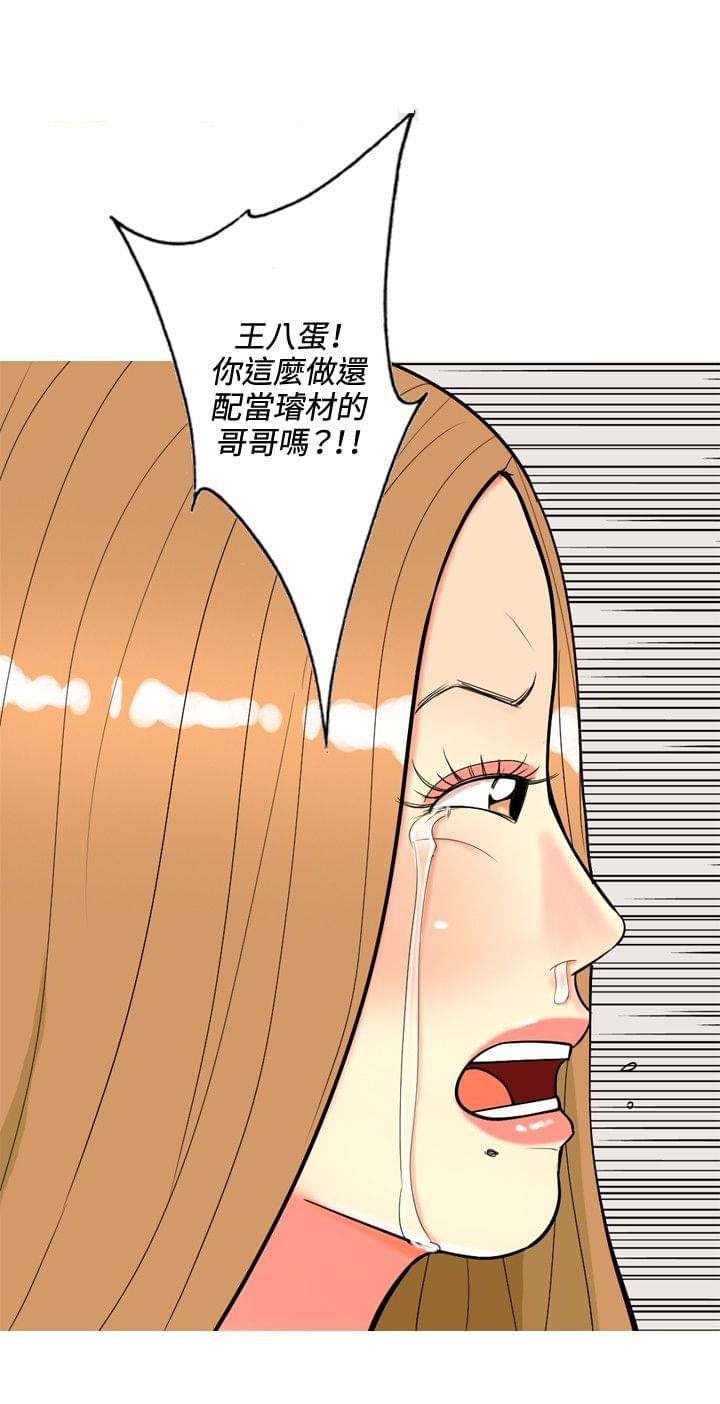 少女邪恶漫画韩漫全集-第46话无删减无遮挡章节图片 