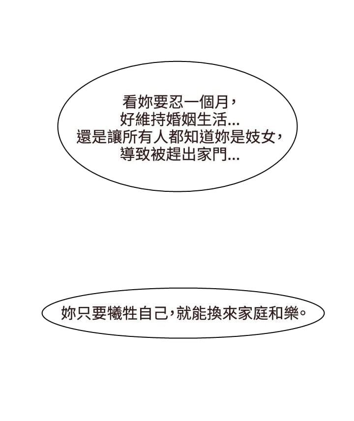 少女邪恶漫画韩漫全集-第46话无删减无遮挡章节图片 
