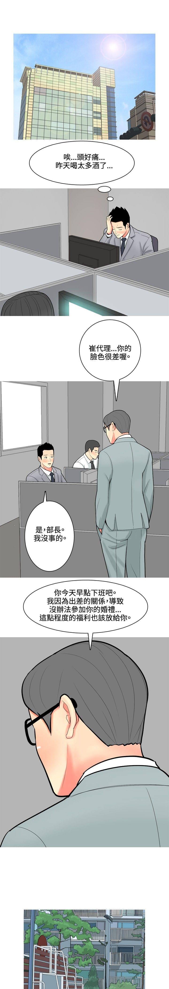 少女邪恶漫画韩漫全集-第46话无删减无遮挡章节图片 