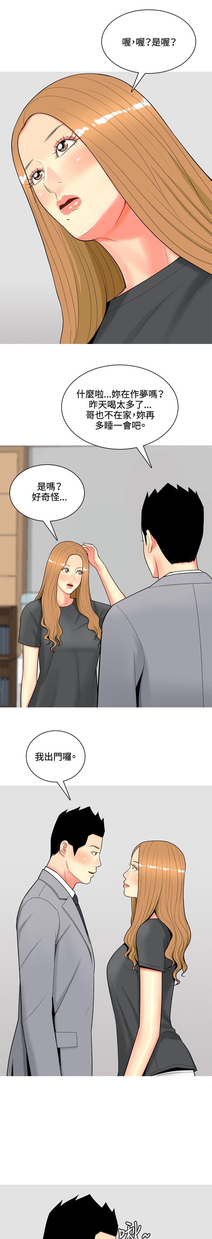 少女邪恶漫画韩漫全集-第46话无删减无遮挡章节图片 