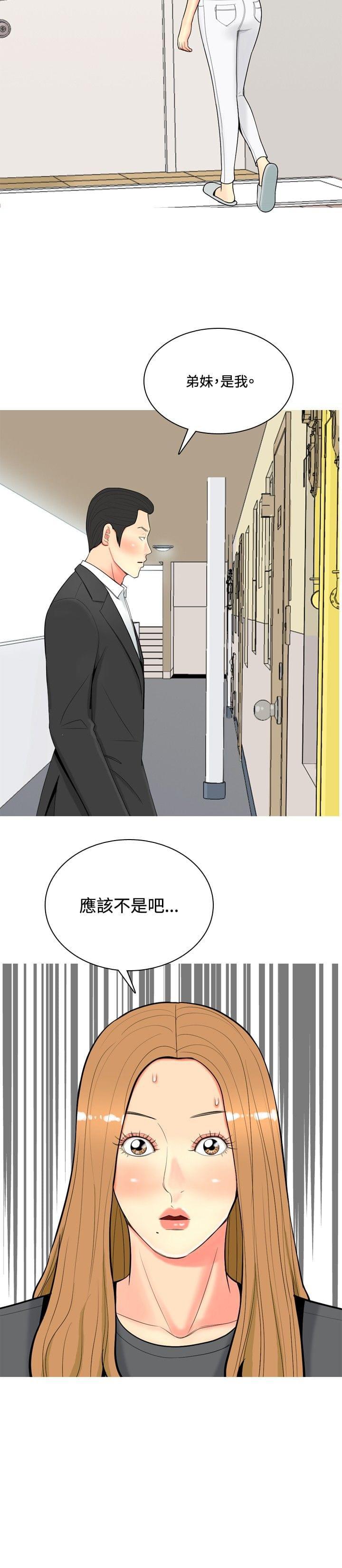 少女邪恶漫画韩漫全集-第46话无删减无遮挡章节图片 