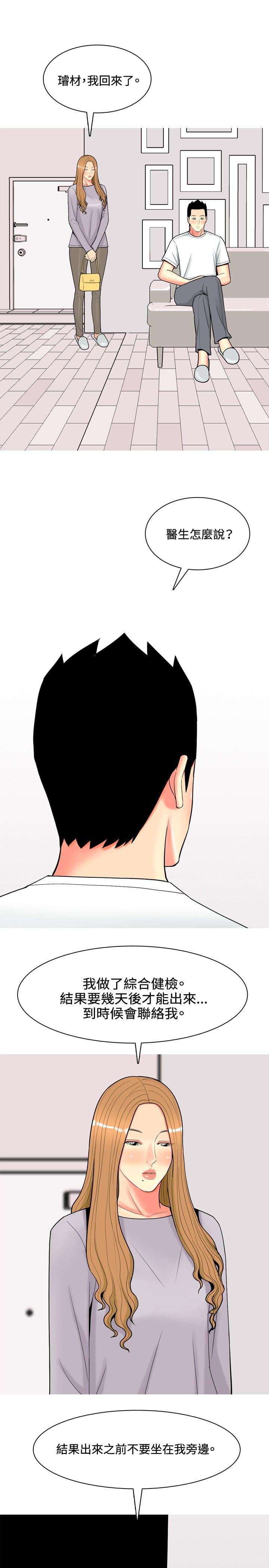 少女邪恶漫画韩漫全集-第48话无删减无遮挡章节图片 