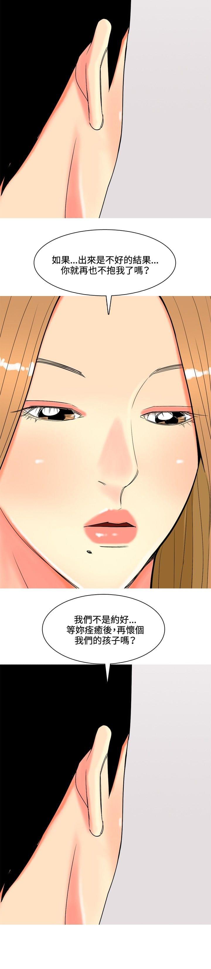 少女邪恶漫画韩漫全集-第48话无删减无遮挡章节图片 