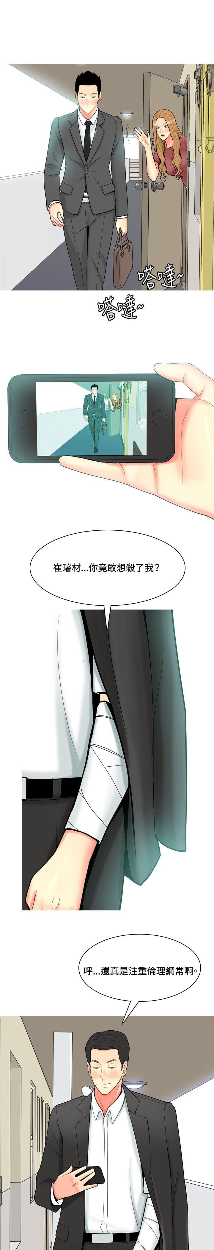 少女邪恶漫画韩漫全集-第48话无删减无遮挡章节图片 