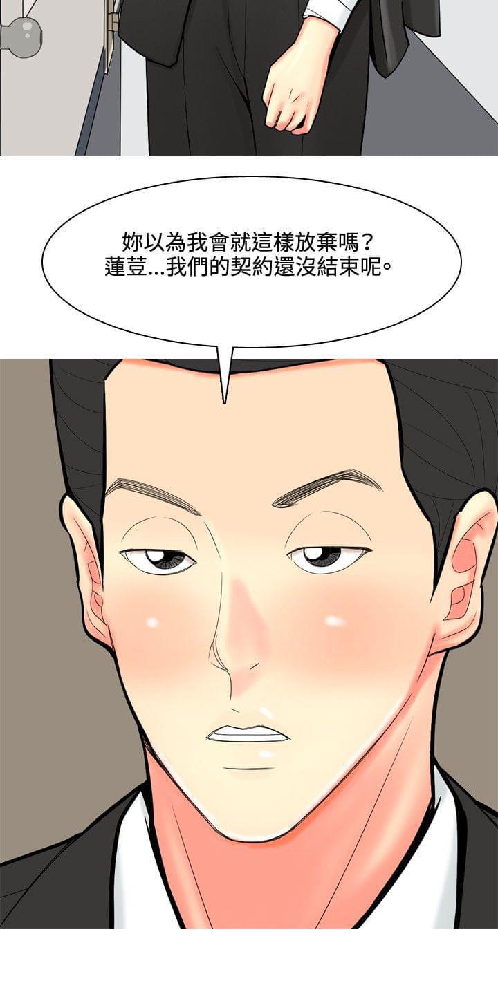 少女邪恶漫画韩漫全集-第48话无删减无遮挡章节图片 