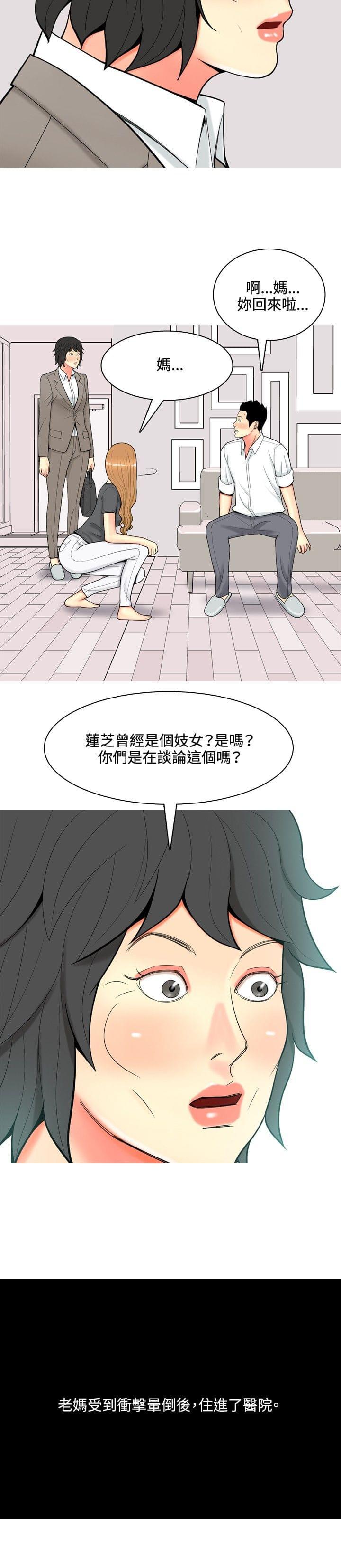 少女邪恶漫画韩漫全集-第48话无删减无遮挡章节图片 