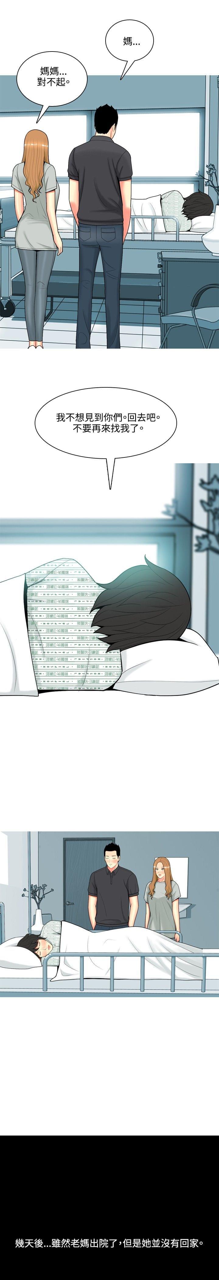 少女邪恶漫画韩漫全集-第48话无删减无遮挡章节图片 