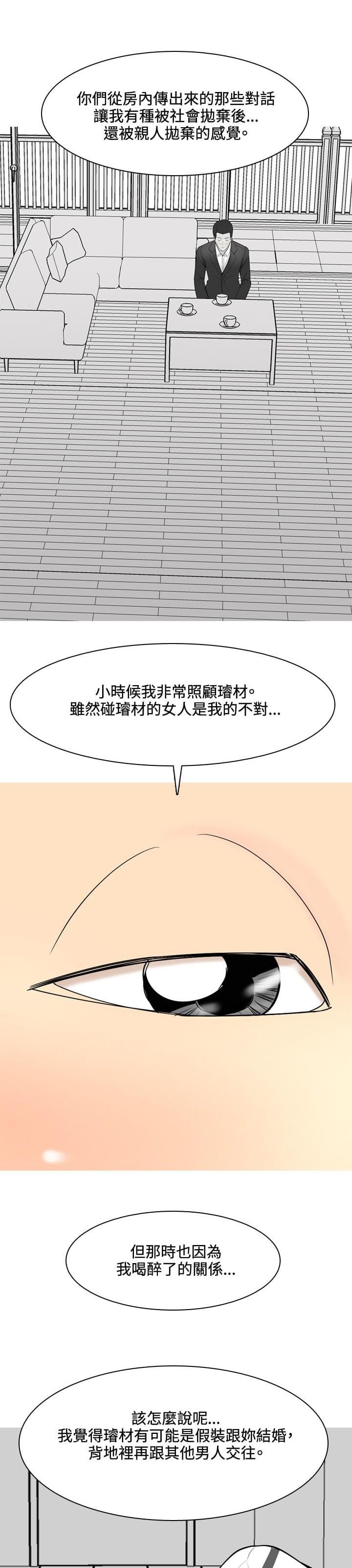 少女邪恶漫画韩漫全集-第49话无删减无遮挡章节图片 