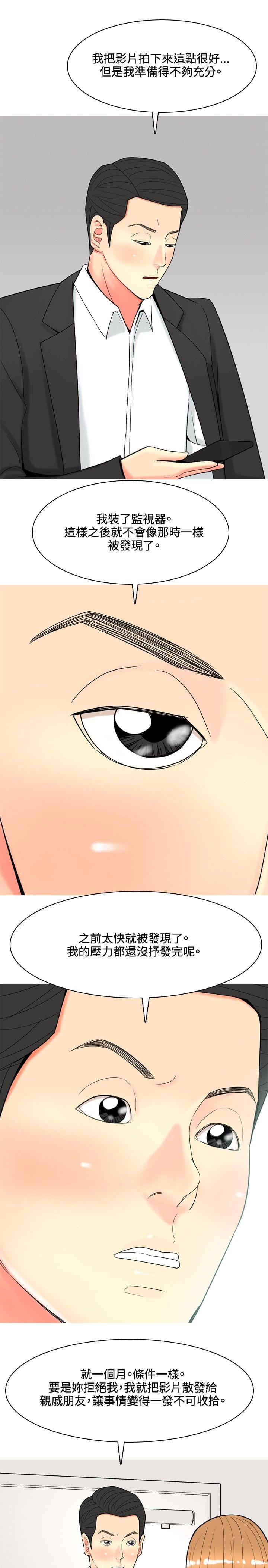 少女邪恶漫画韩漫全集-第49话无删减无遮挡章节图片 