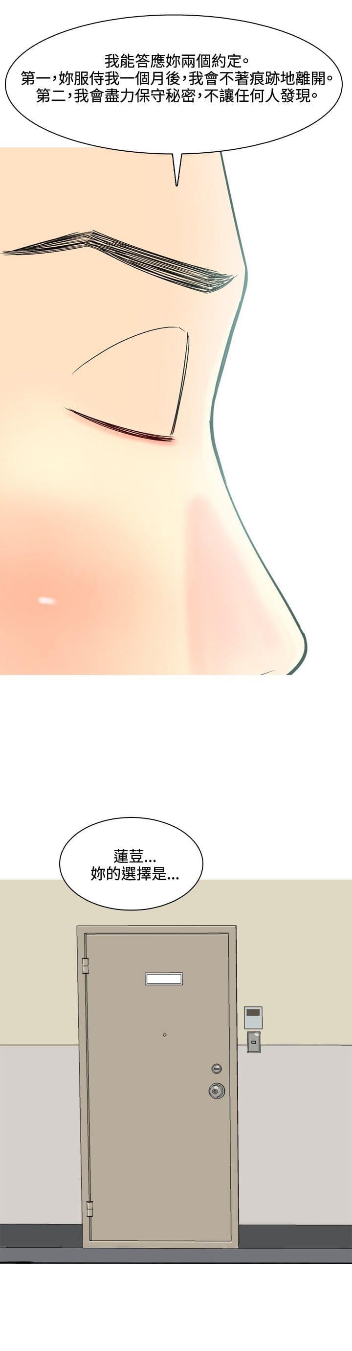 少女邪恶漫画韩漫全集-第49话无删减无遮挡章节图片 
