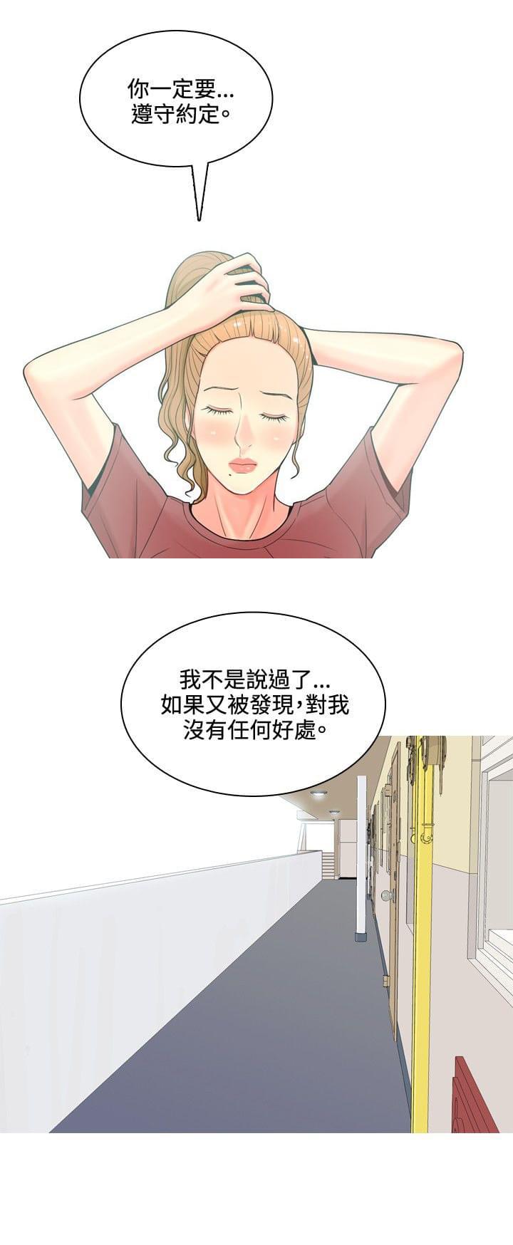 少女邪恶漫画韩漫全集-第49话无删减无遮挡章节图片 
