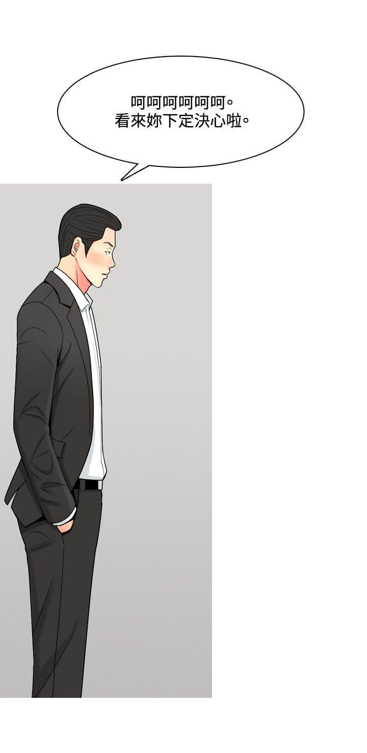 少女邪恶漫画韩漫全集-第50话无删减无遮挡章节图片 