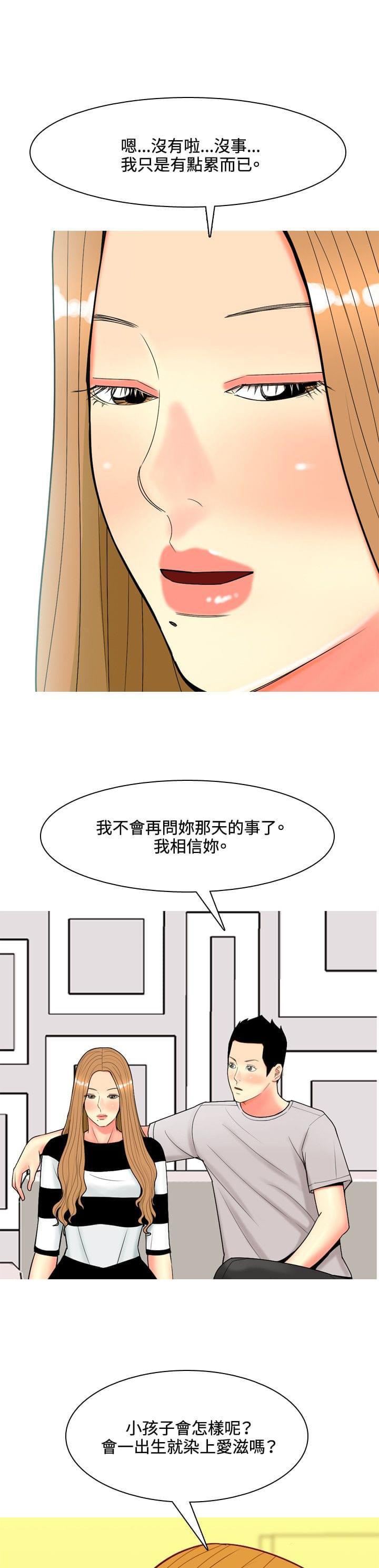 少女邪恶漫画韩漫全集-第50话无删减无遮挡章节图片 
