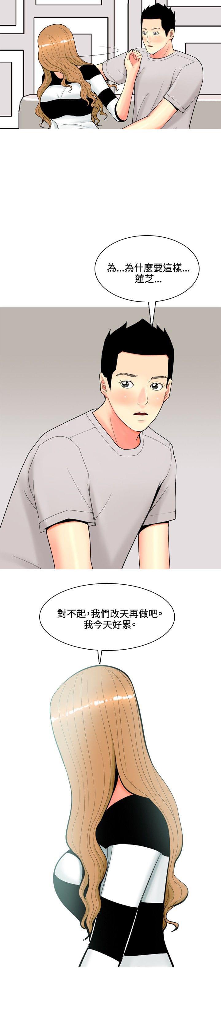 少女邪恶漫画韩漫全集-第50话无删减无遮挡章节图片 