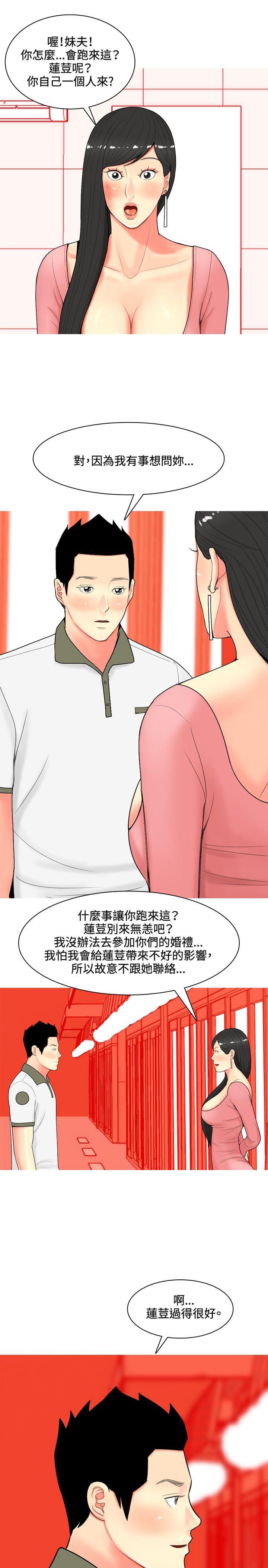 少女邪恶漫画韩漫全集-第52话无删减无遮挡章节图片 