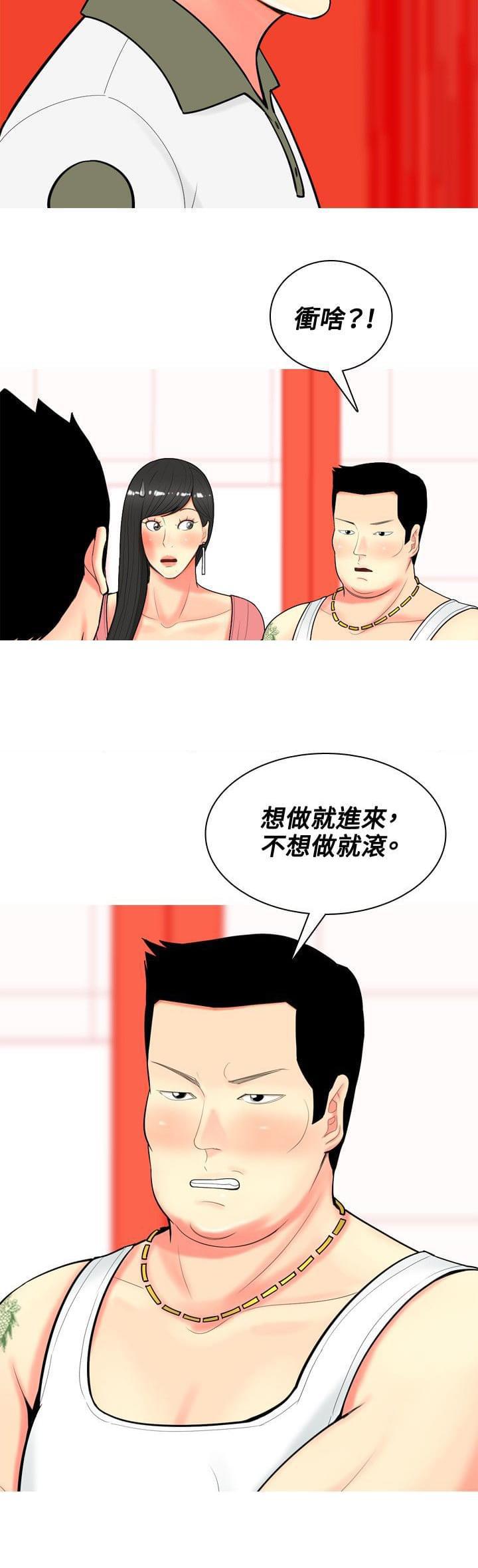 少女邪恶漫画韩漫全集-第52话无删减无遮挡章节图片 