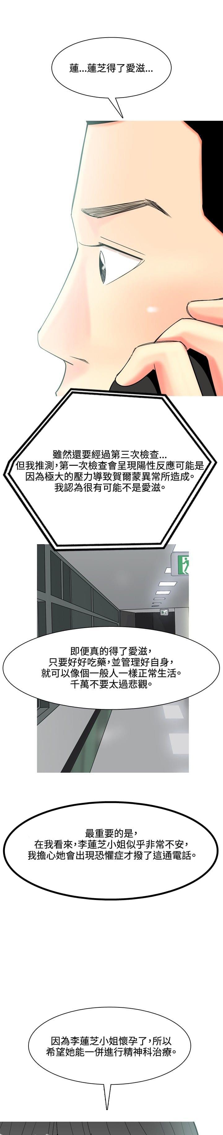 少女邪恶漫画韩漫全集-第52话无删减无遮挡章节图片 